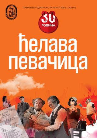 Ћелава певачица Ћелава певачица