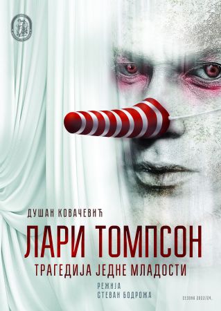 Лари Томпсон, трагедија једне младости Лари Томпсон, трагедија једне младости