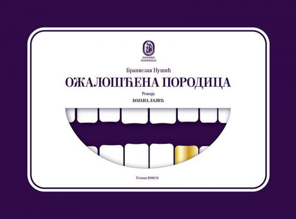 Ожалошћена породица Ожалошћена породица